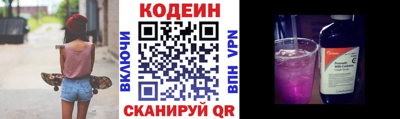 наркошоп  мориарти какой сайт  Codein Purple Drank  Киров 