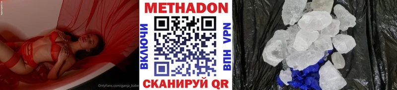 МЕТАДОН белоснежный  Киров 